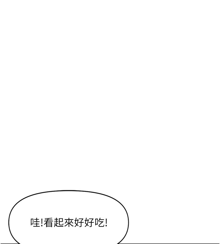 魯蛇社畜的金手指，第22話-重回職場的人妻前輩，第 64 页