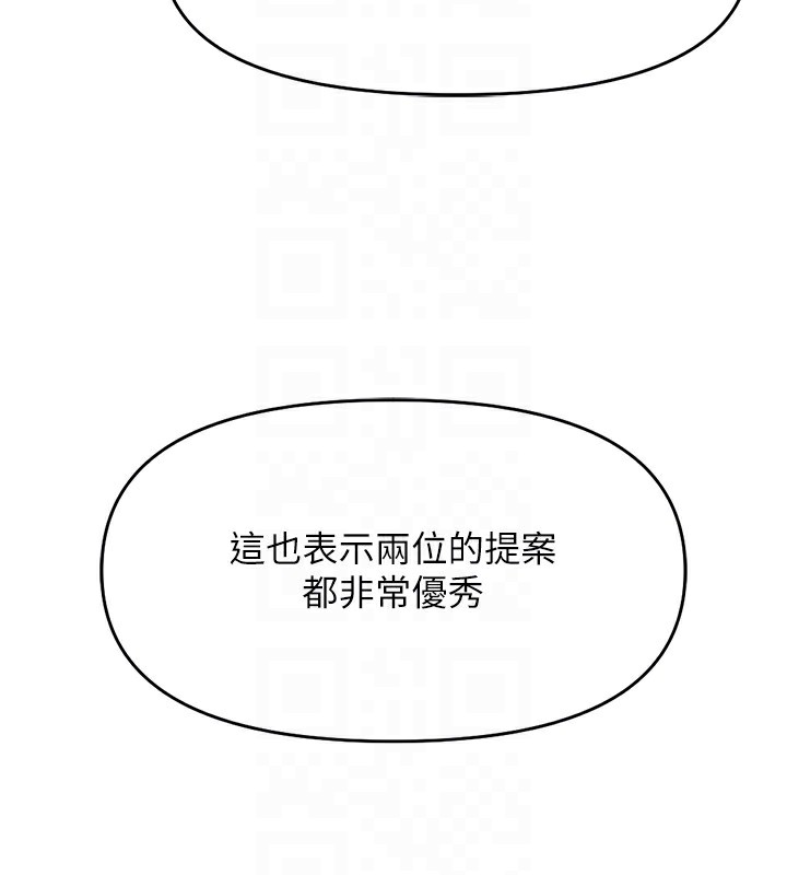 魯蛇社畜的金手指，第23話-妳能給我什麼好處?，第 34 页