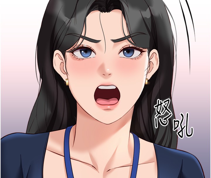 魯蛇社畜的金手指，第23話-妳能給我什麼好處?，第 40 页