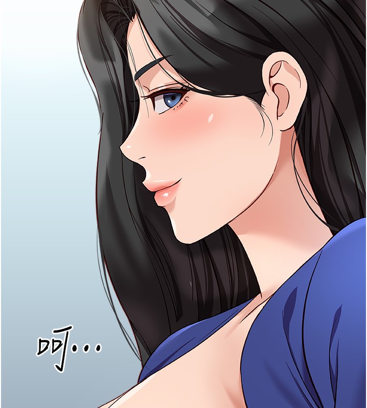 魯蛇社畜的金手指，第23話-妳能給我什麼好處?，第 166 页