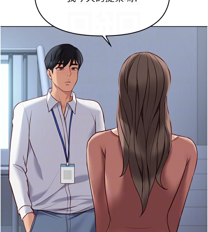 魯蛇社畜的金手指，第23話-妳能給我什麼好處?，第 95 页