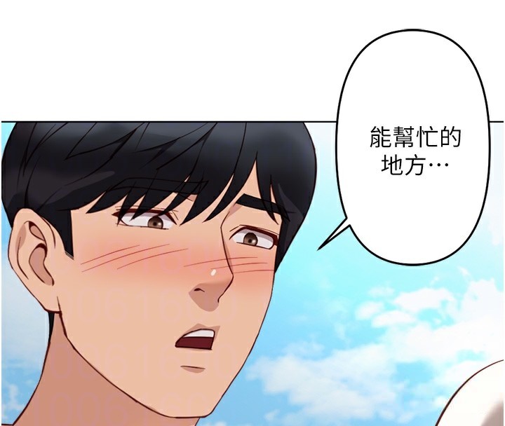 魯蛇社畜的金手指，第23話-妳能給我什麼好處?，第 65 页