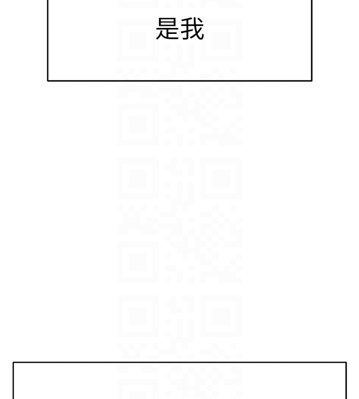 魯蛇社畜的金手指，第23話-妳能給我什麼好處?，第 22 页