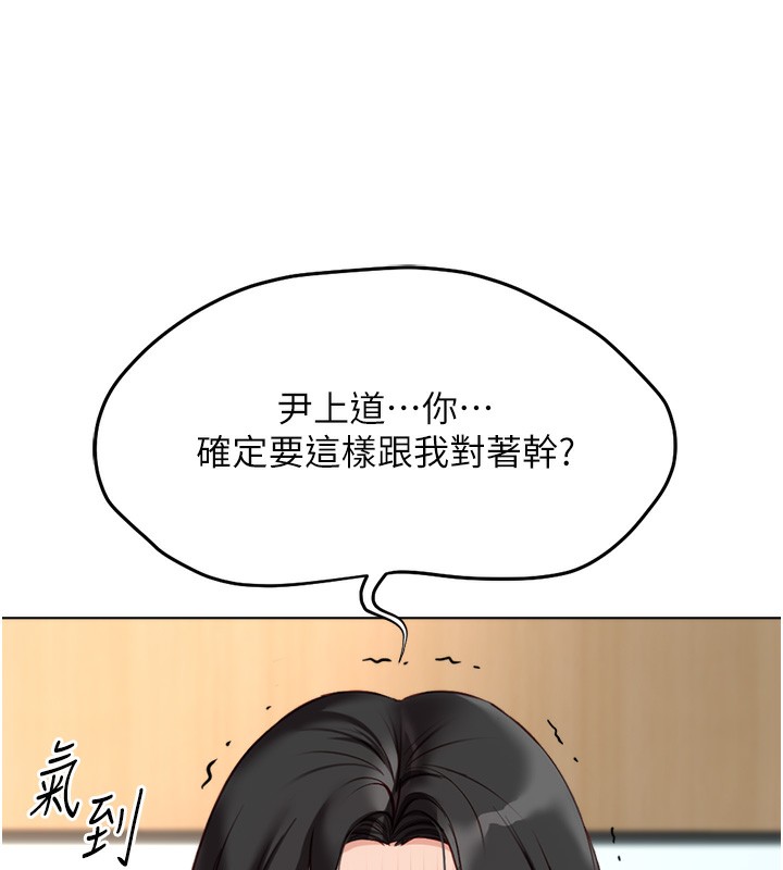魯蛇社畜的金手指，第23話-妳能給我什麼好處?，第 52 页