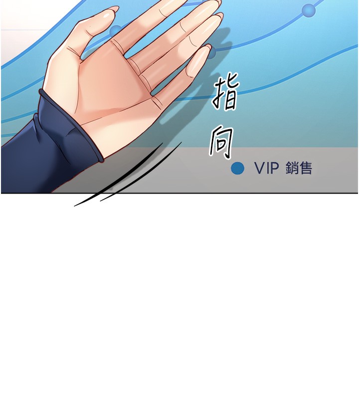 魯蛇社畜的金手指，第23話-妳能給我什麼好處?，第 15 页