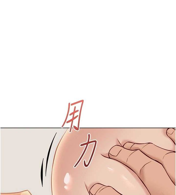 魯蛇社畜的金手指，第24話-初嘗乳汁的美味!，第 34 页