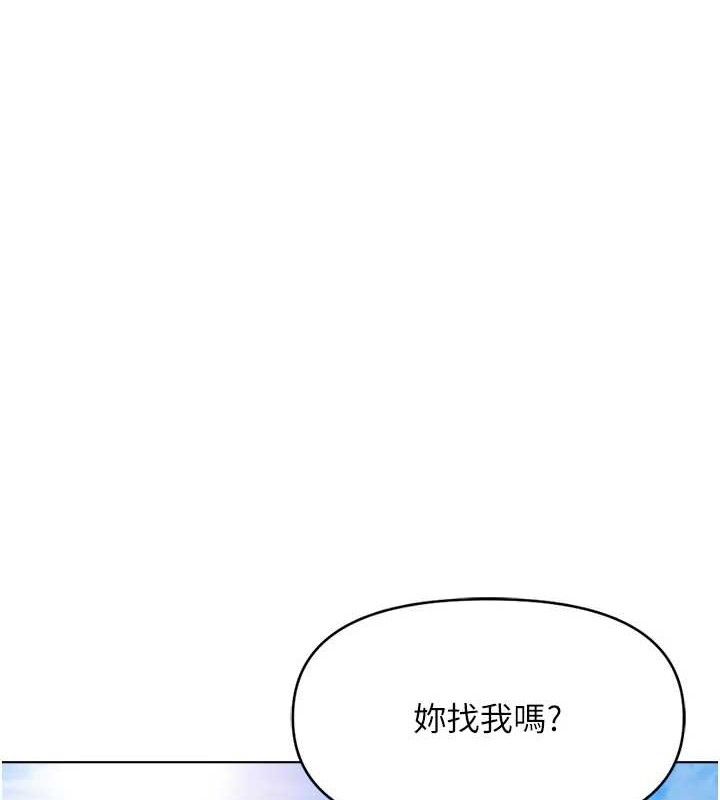 魯蛇社畜的金手指，第24話-初嘗乳汁的美味!，第 123 页