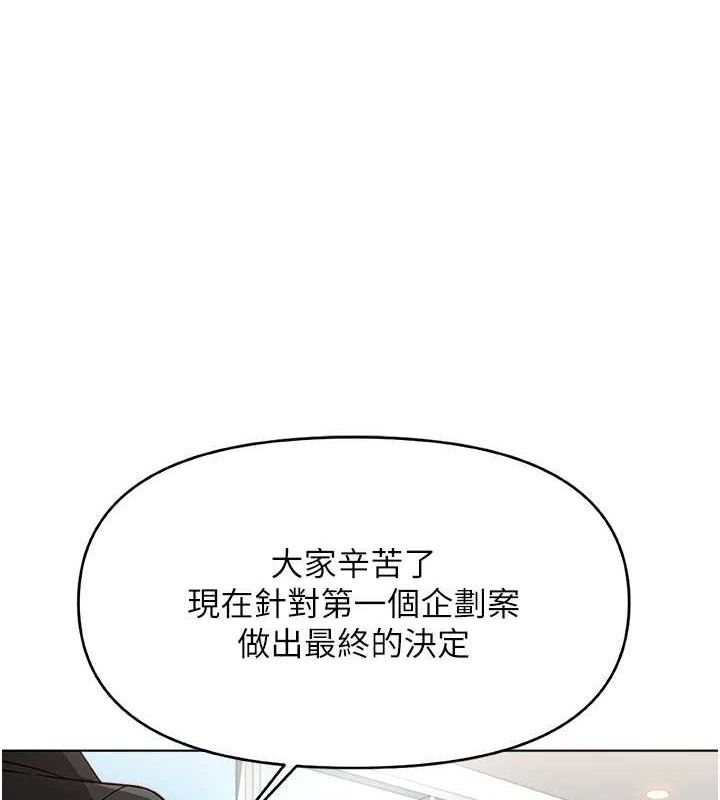 魯蛇社畜的金手指，第24話-初嘗乳汁的美味!，第 5 页