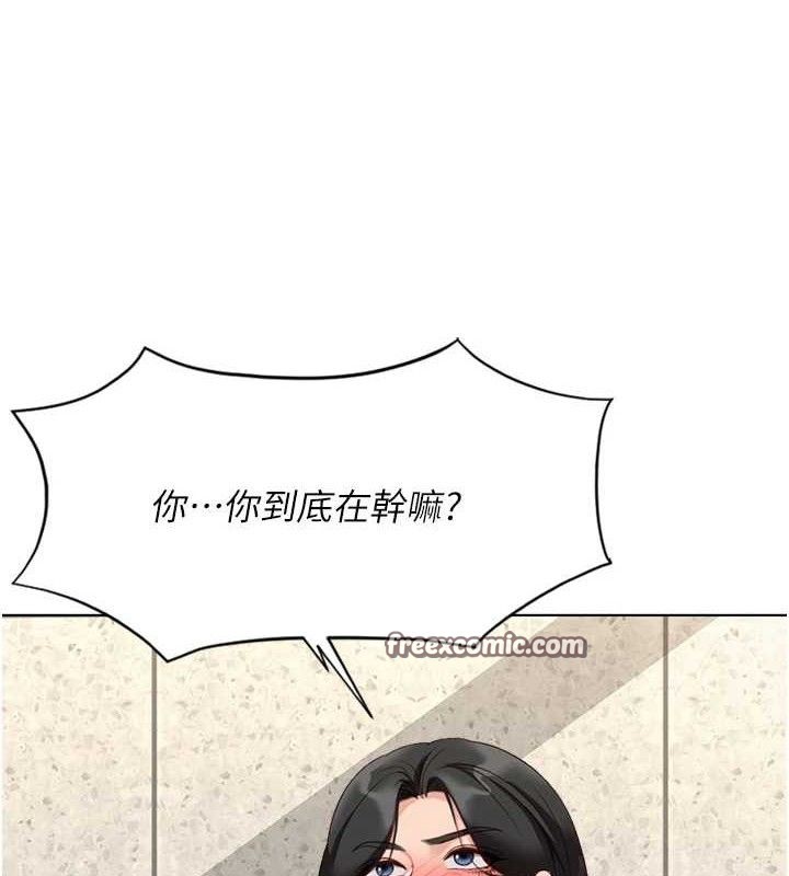 魯蛇社畜的金手指，第24話-初嘗乳汁的美味!，第 125 页
