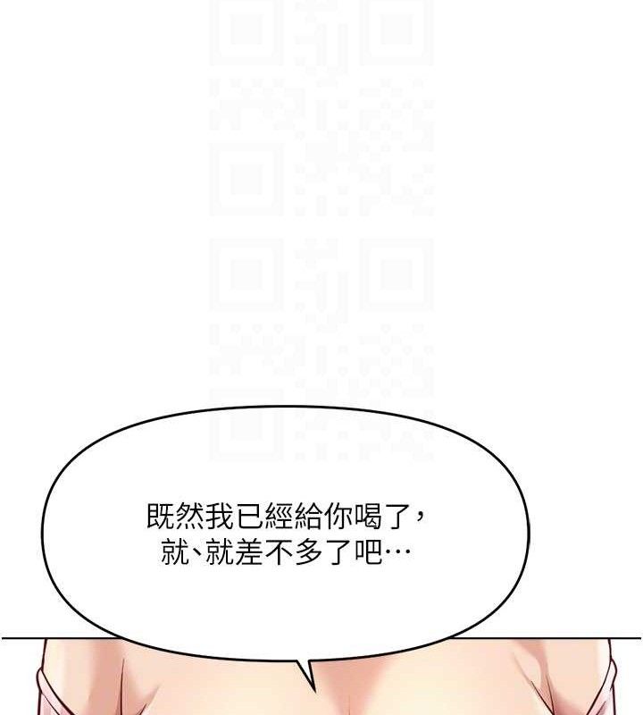 魯蛇社畜的金手指，第24話-初嘗乳汁的美味!，第 106 页