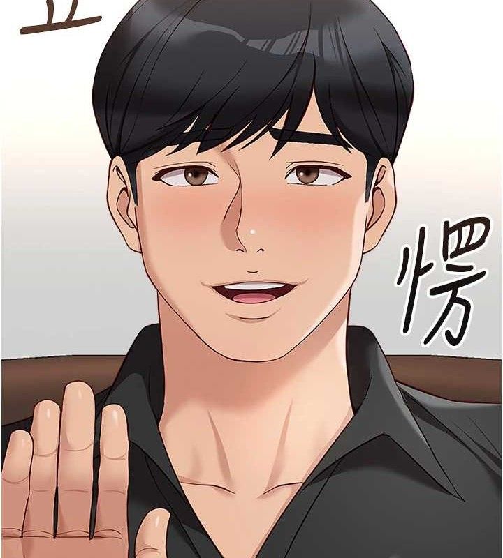 魯蛇社畜的金手指，第24話-初嘗乳汁的美味!，第 11 页