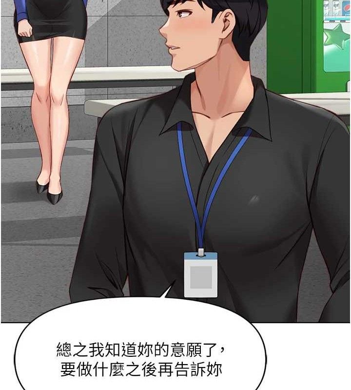 魯蛇社畜的金手指，第24話-初嘗乳汁的美味!，第 158 页