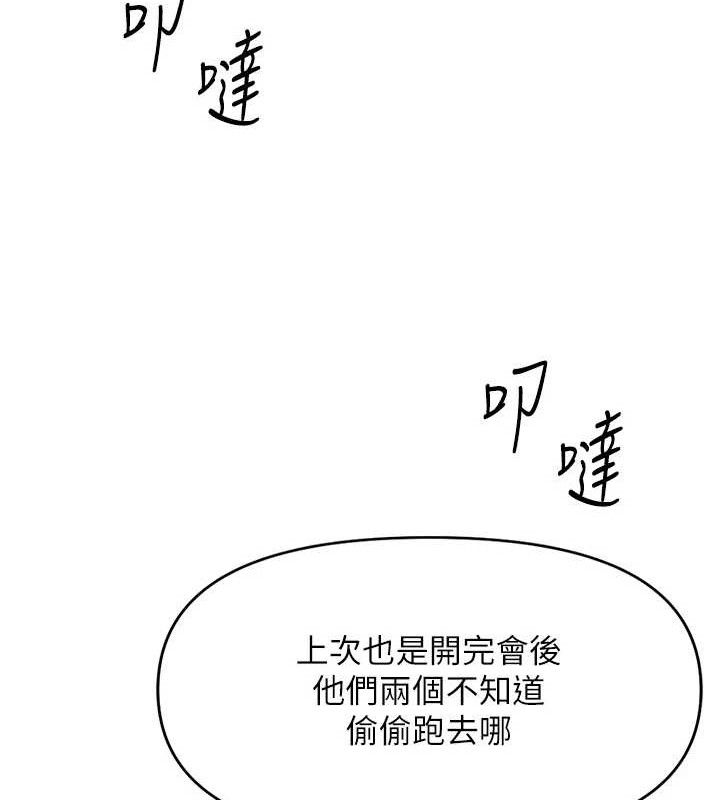 魯蛇社畜的金手指，第24話-初嘗乳汁的美味!，第 15 页