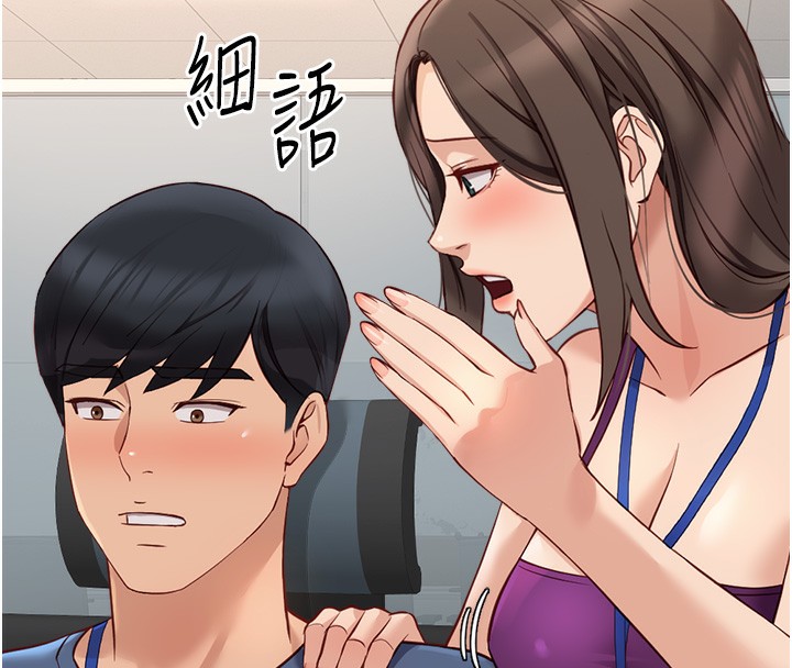 魯蛇社畜的金手指，第25話-肉體交易的時間到了，第 106 页