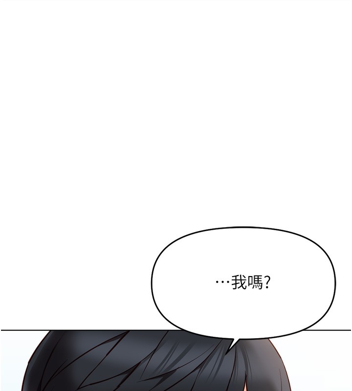 魯蛇社畜的金手指，第25話-肉體交易的時間到了，第 103 页