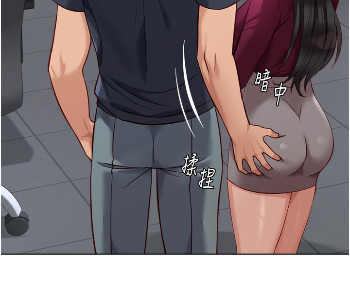 魯蛇社畜的金手指，第25話-肉體交易的時間到了，第 159 页