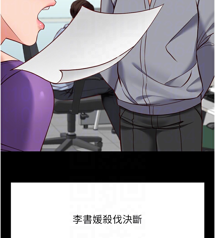 魯蛇社畜的金手指，第25話-肉體交易的時間到了，第 69 页