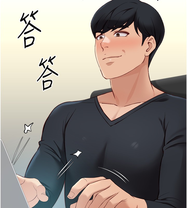 魯蛇社畜的金手指，第25話-肉體交易的時間到了，第 77 页