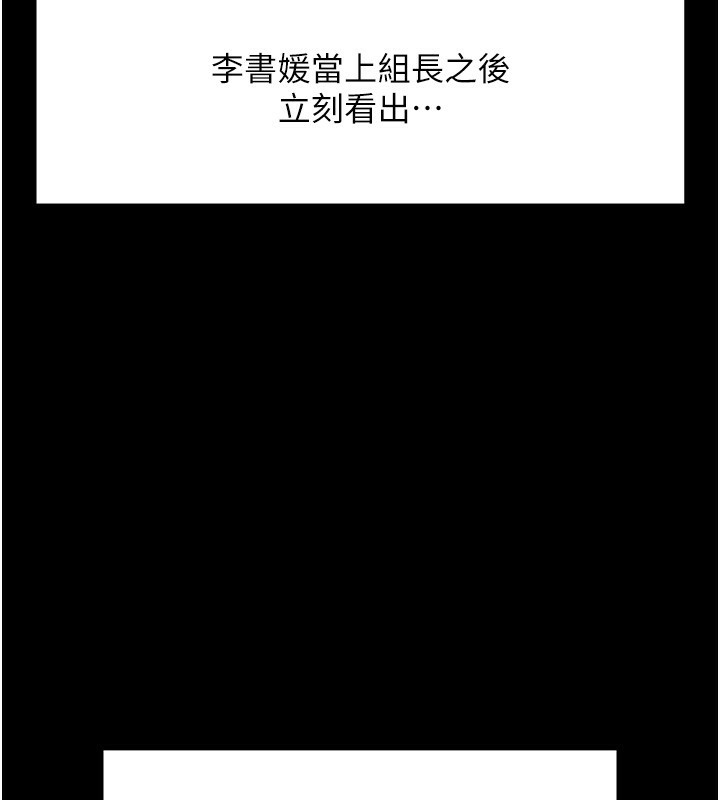 魯蛇社畜的金手指，第25話-肉體交易的時間到了，第 64 页