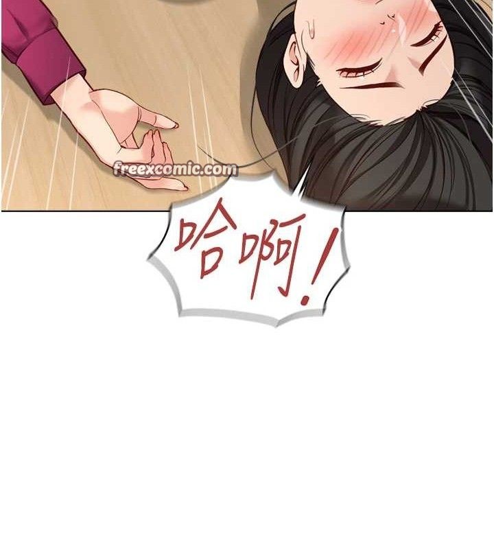 魯蛇社畜的金手指，第26話-破例為你「特別服務」，第 125 页