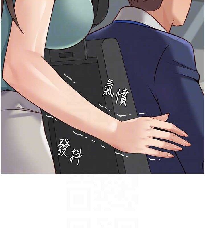 魯蛇社畜的金手指，第26話-破例為你「特別服務」，第 106 页