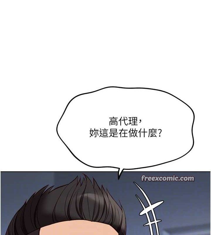 魯蛇社畜的金手指，第26話-破例為你「特別服務」，第 69 页