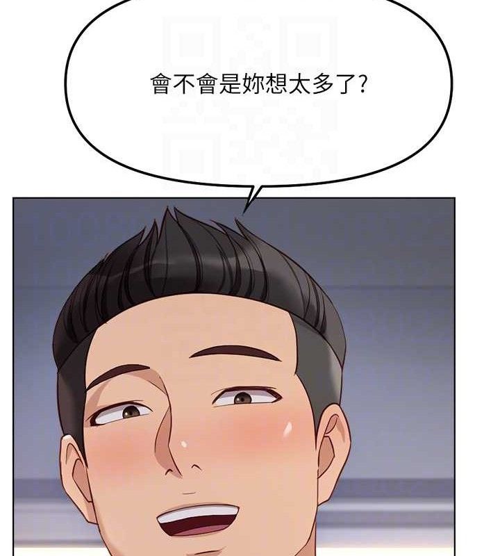 魯蛇社畜的金手指，第26話-破例為你「特別服務」，第 60 页