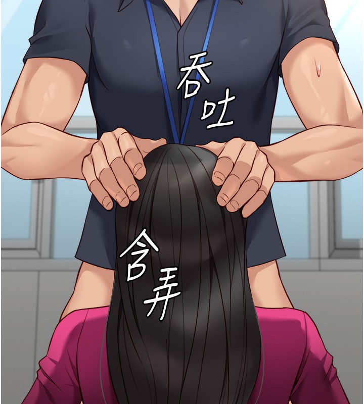 魯蛇社畜的金手指，第27話-積極獻身的組長，第 11 页