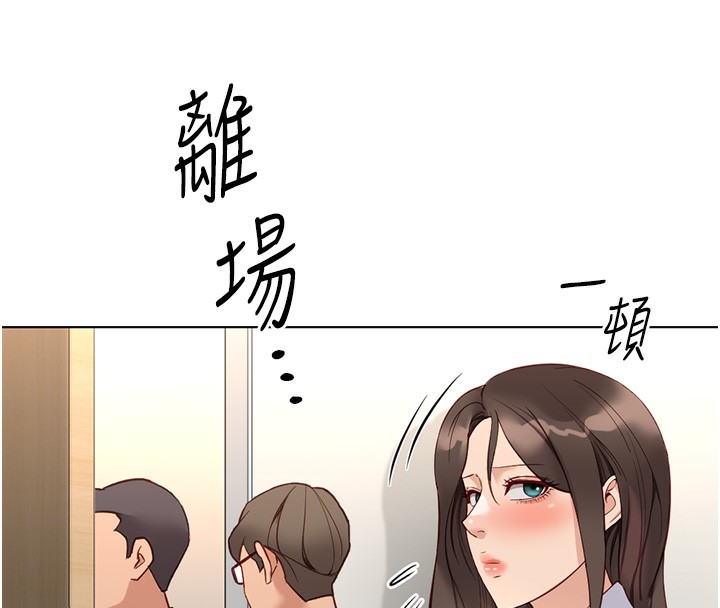 魯蛇社畜的金手指，第27話-積極獻身的組長，第 49 页