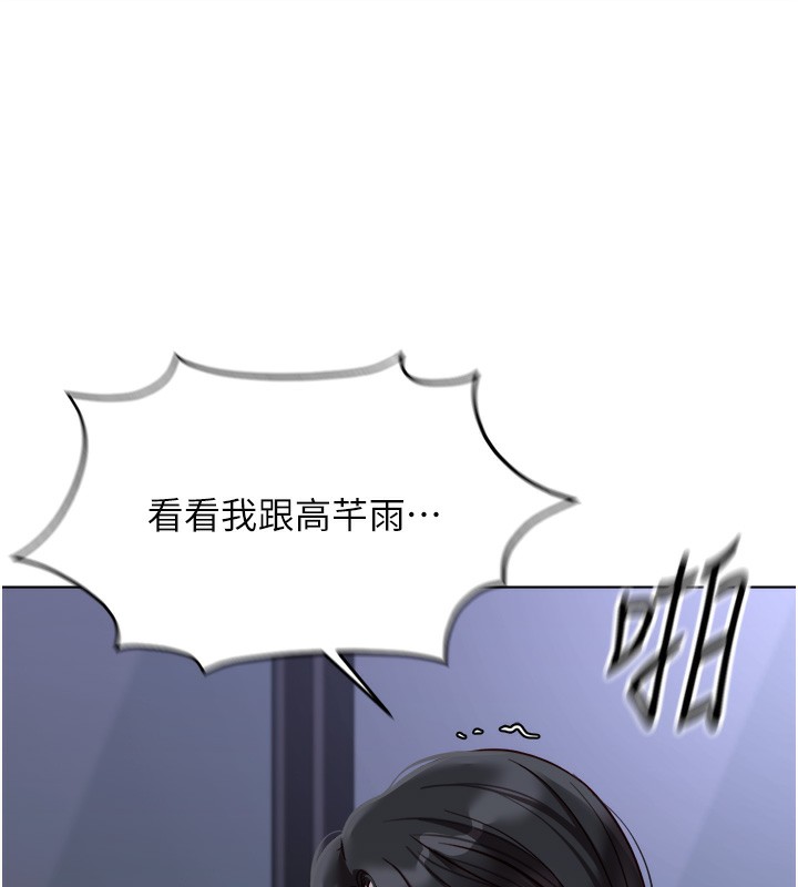 魯蛇社畜的金手指，第27話-積極獻身的組長，第 166 页