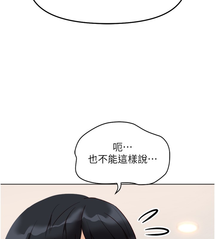 魯蛇社畜的金手指，第27話-積極獻身的組長，第 69 页