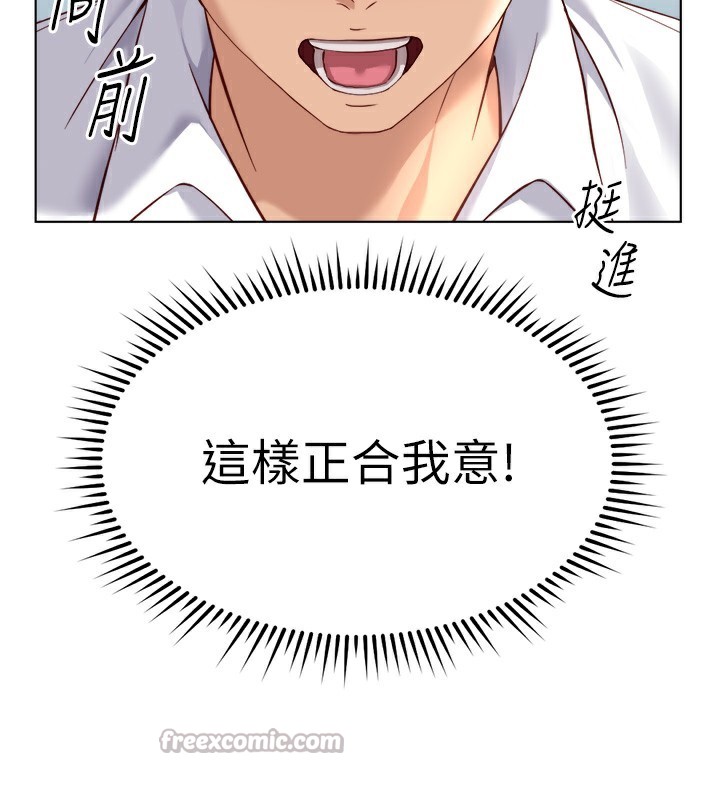 魯蛇社畜的金手指，第27話-積極獻身的組長，第 84 页