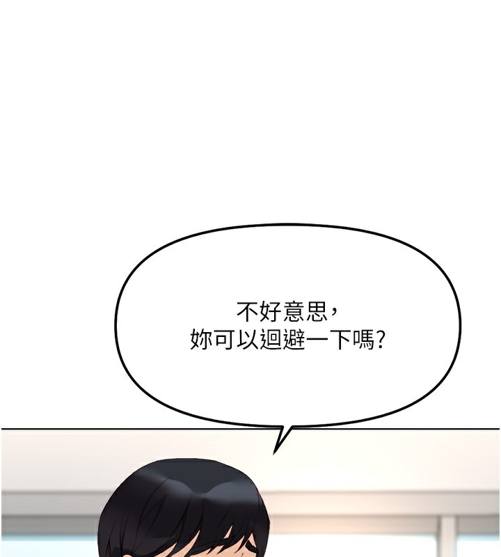 魯蛇社畜的金手指，第27話-積極獻身的組長，第 95 页