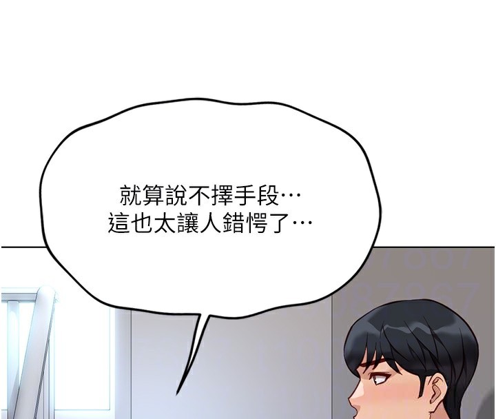 魯蛇社畜的金手指，第27話-積極獻身的組長，第 22 页