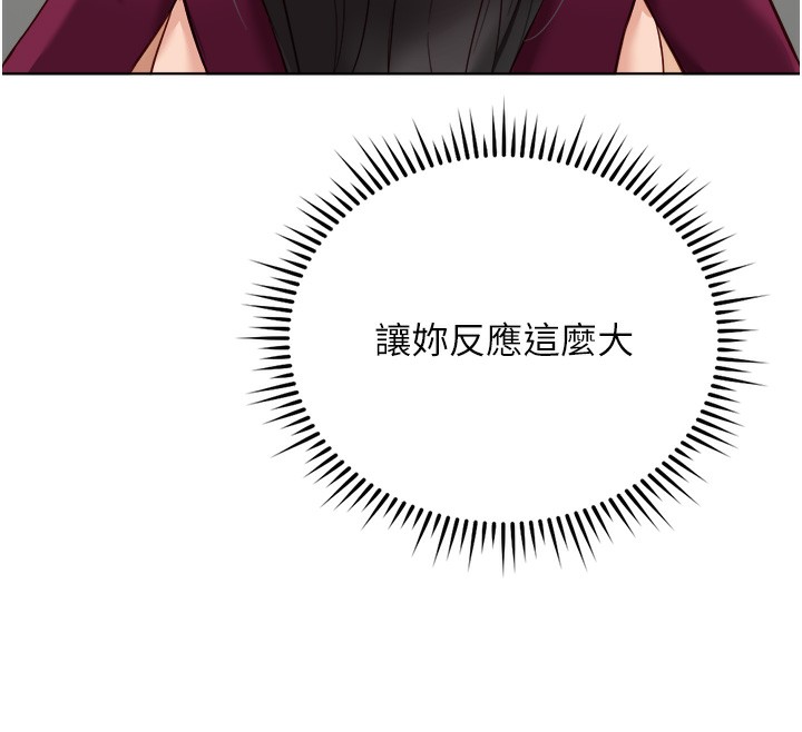 魯蛇社畜的金手指，第27話-積極獻身的組長，第 12 页