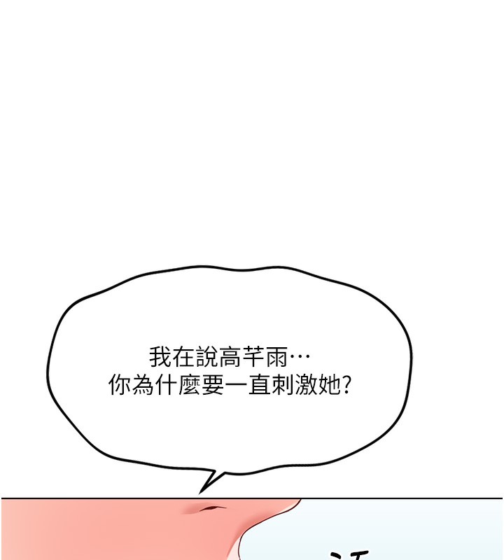 魯蛇社畜的金手指，第27話-積極獻身的組長，第 64 页