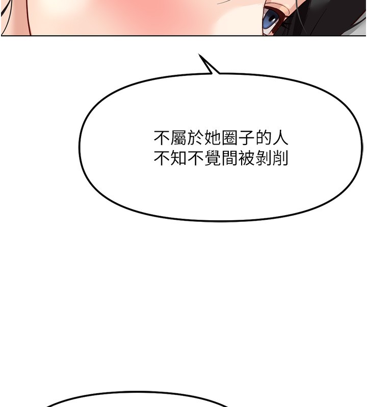 魯蛇社畜的金手指，第28話-現在是預付制哦!，第 40 页