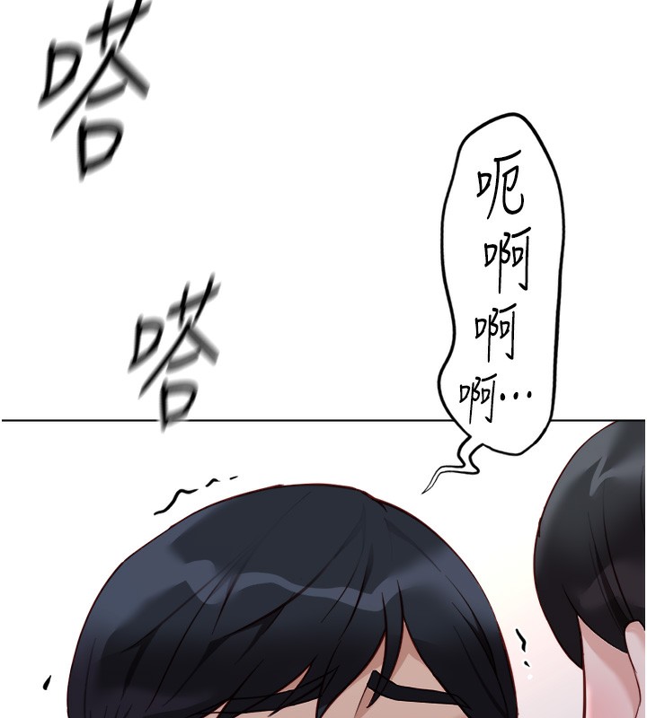 魯蛇社畜的金手指，第28話-現在是預付制哦!，第 12 页