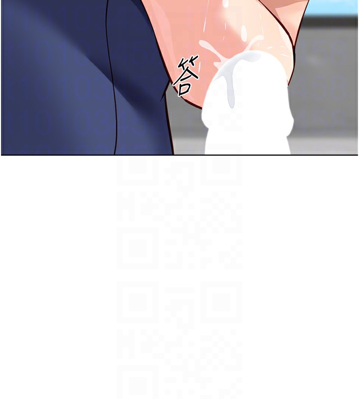 魯蛇社畜的金手指，第29話-鮮榨母乳馬殺雞，第 96 页