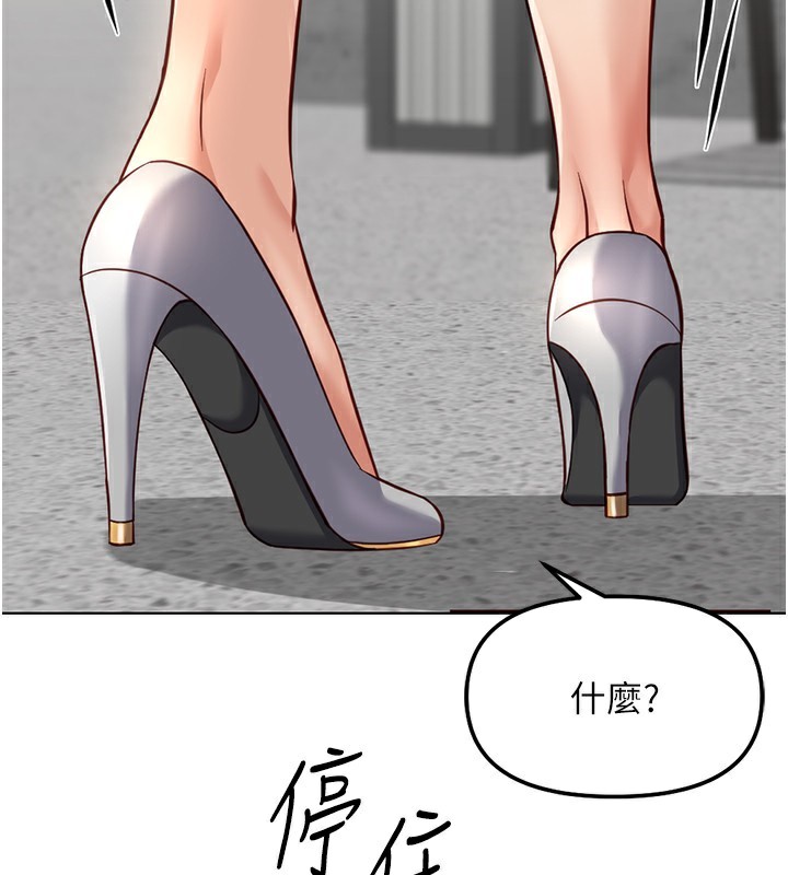 魯蛇社畜的金手指，第29話-鮮榨母乳馬殺雞，第 5 页
