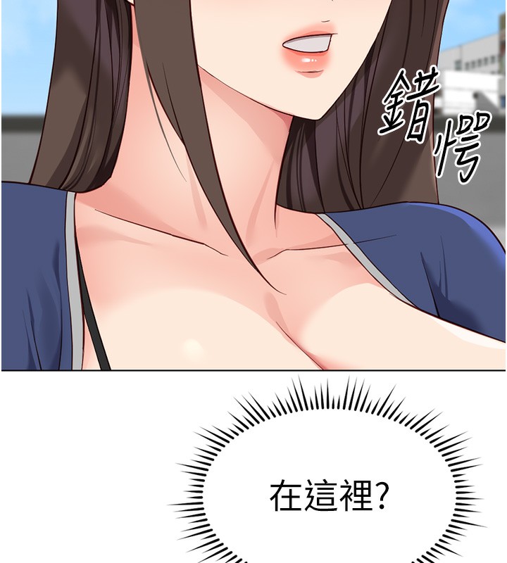 魯蛇社畜的金手指，第29話-鮮榨母乳馬殺雞，第 25 页