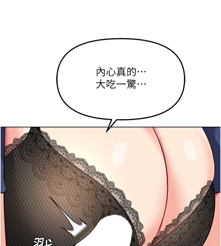 魯蛇社畜的金手指，第29話-鮮榨母乳馬殺雞，第 40 页