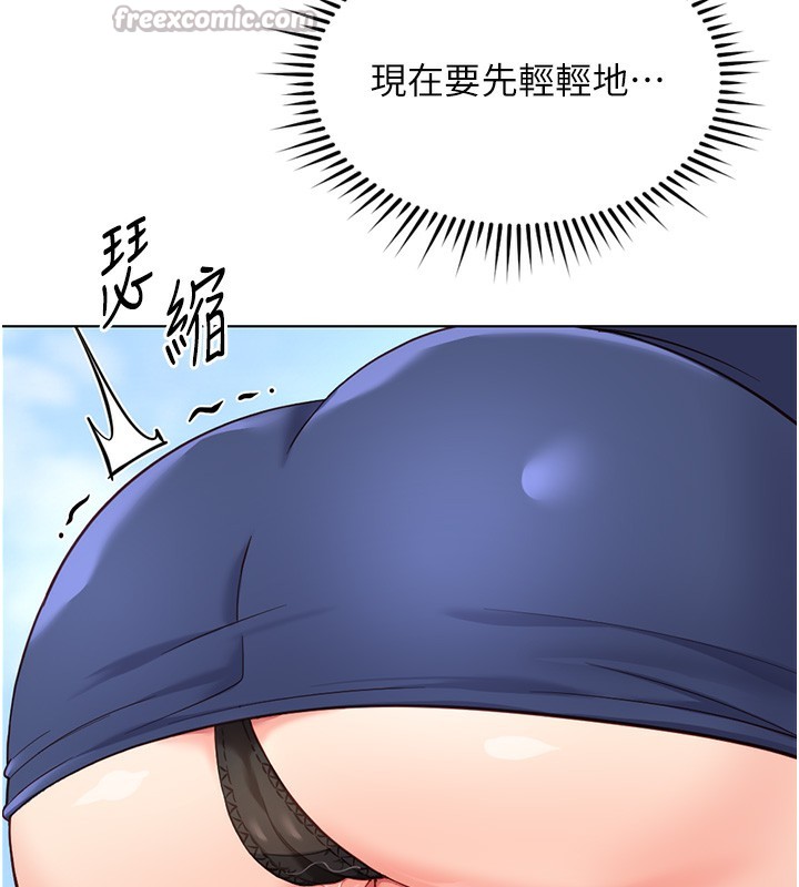 魯蛇社畜的金手指，第29話-鮮榨母乳馬殺雞，第 84 页