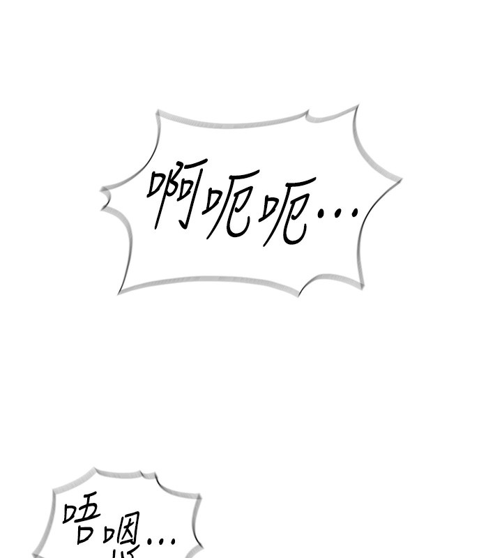魯蛇社畜的金手指，第29話-鮮榨母乳馬殺雞，第 158 页