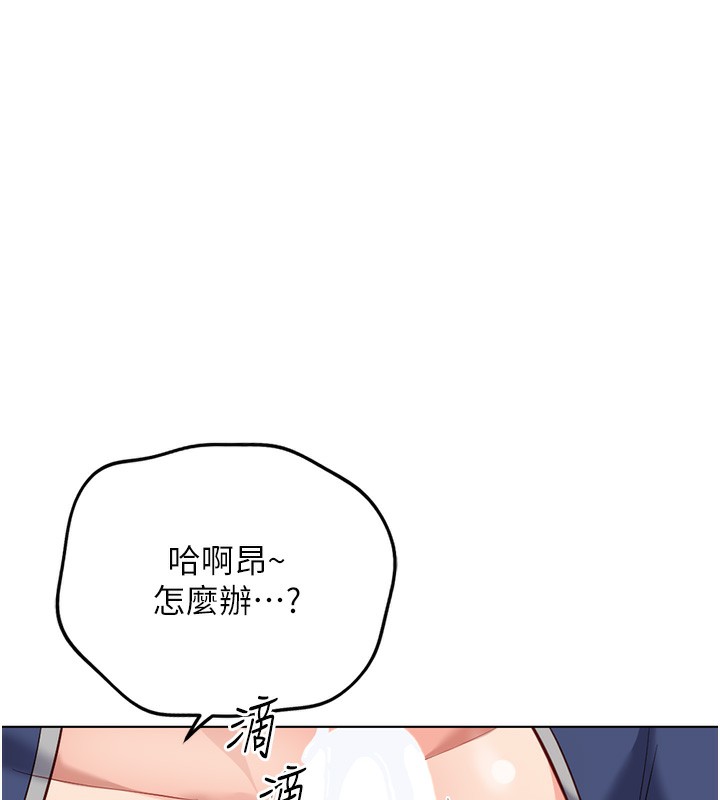 魯蛇社畜的金手指，第29話-鮮榨母乳馬殺雞，第 168 页