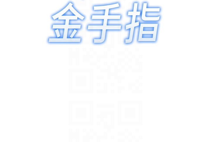 魯蛇社畜的金手指，第29話-鮮榨母乳馬殺雞，第 22 页