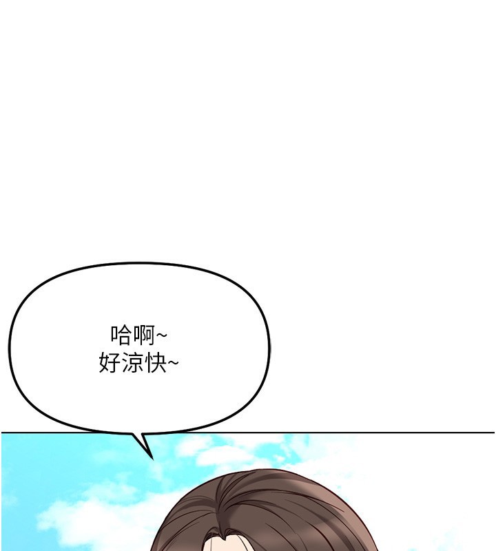 魯蛇社畜的金手指，第29話-鮮榨母乳馬殺雞，第 52 页