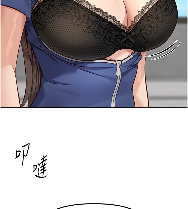 魯蛇社畜的金手指，第29話-鮮榨母乳馬殺雞，第 3 页