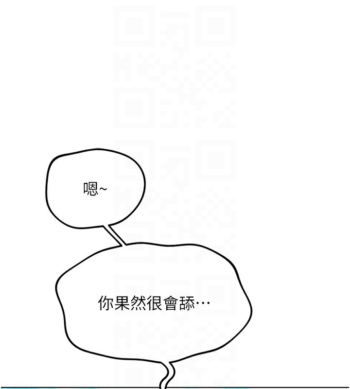 魯蛇社畜的金手指，第29話-鮮榨母乳馬殺雞，第 64 页