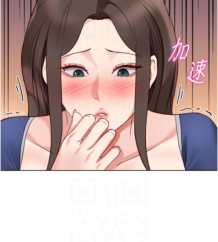 魯蛇社畜的金手指，第30話-妳欠我的要百倍奉還，第 123 页